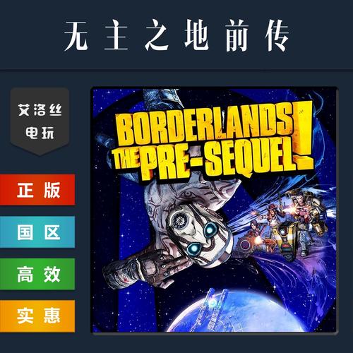 无主之地前传配装技巧与武器合成全攻略
