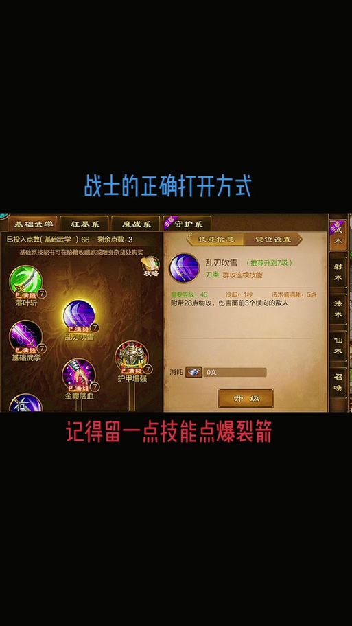 原始征途卡砖外挂技巧分享,快速上手!