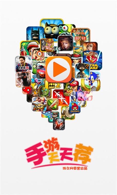 最好玩的天天系列手机游戏分享2025有趣的腾讯天天游戏