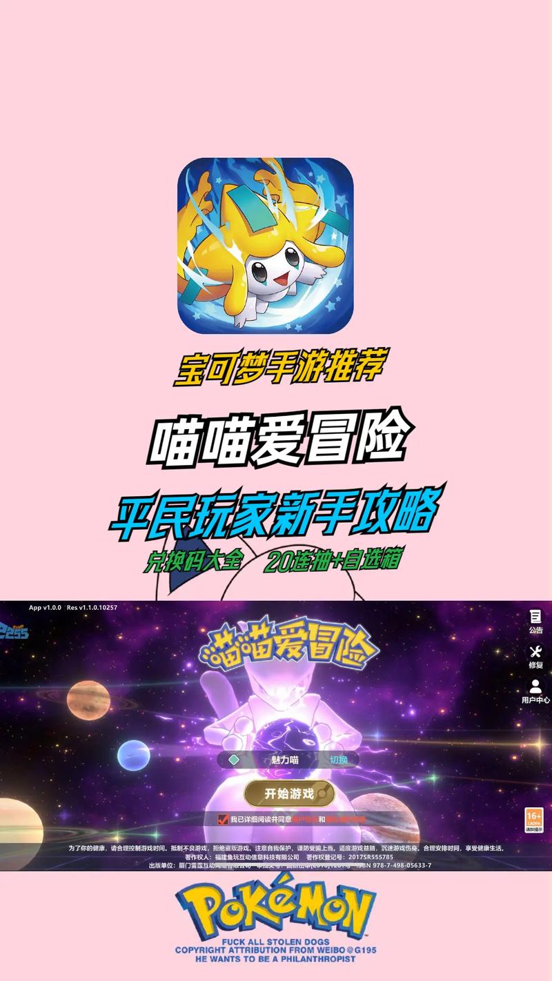 必玩的3d宝可梦手机手游2024高人气3D版的宝可梦手机