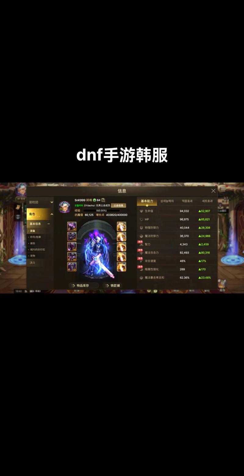 地下城与勇士手游韩服和国服区别在哪区别介绍
