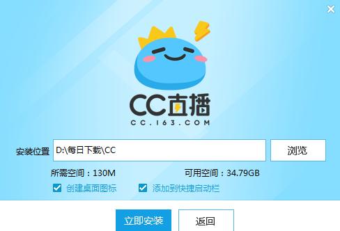 网易CC语音电脑版官方2025最新版