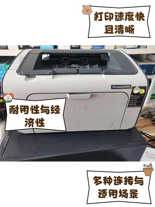 P1007P1008打印机即插即用驱动2025最新pc版
