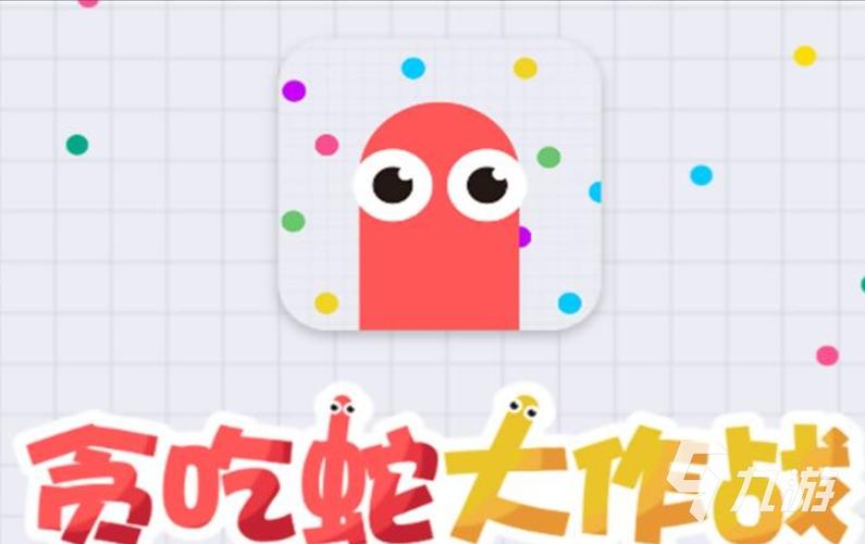 2025必玩双人贪吃蛇手游Snake