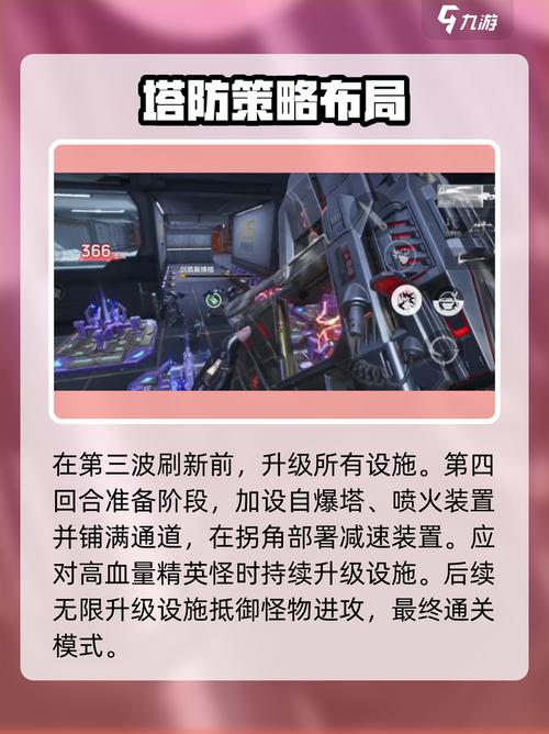 逆战手游塔防空间站怎么玩