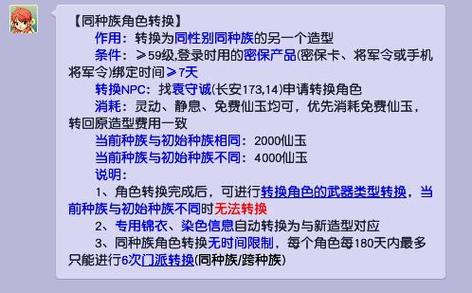 梦幻西游同种族转角色要多少钱梦幻西游同种族转角色