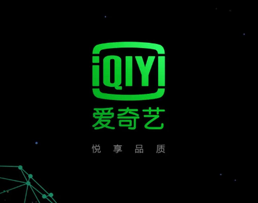 爱奇艺电脑版