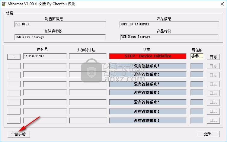 mformat(tf卡修复工具)怎么用