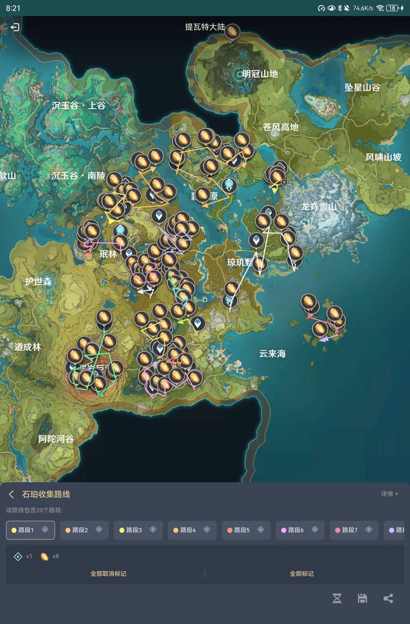 原神石珀采集路线