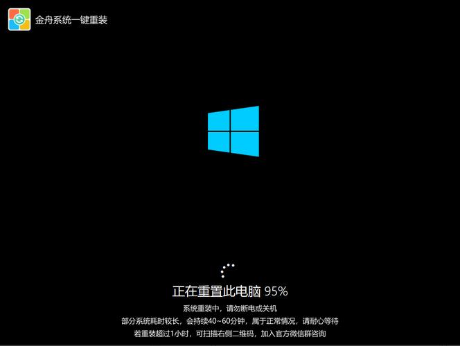 Win8一键重装系统电脑版官方2025最新版