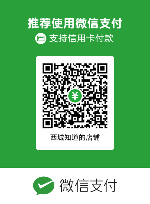 微信收款码商业版收款需要手续费吗?微信收款码商业版