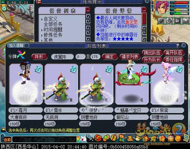 星斗盘之约攻略五开能做吗梦幻西游星斗盘之约副本