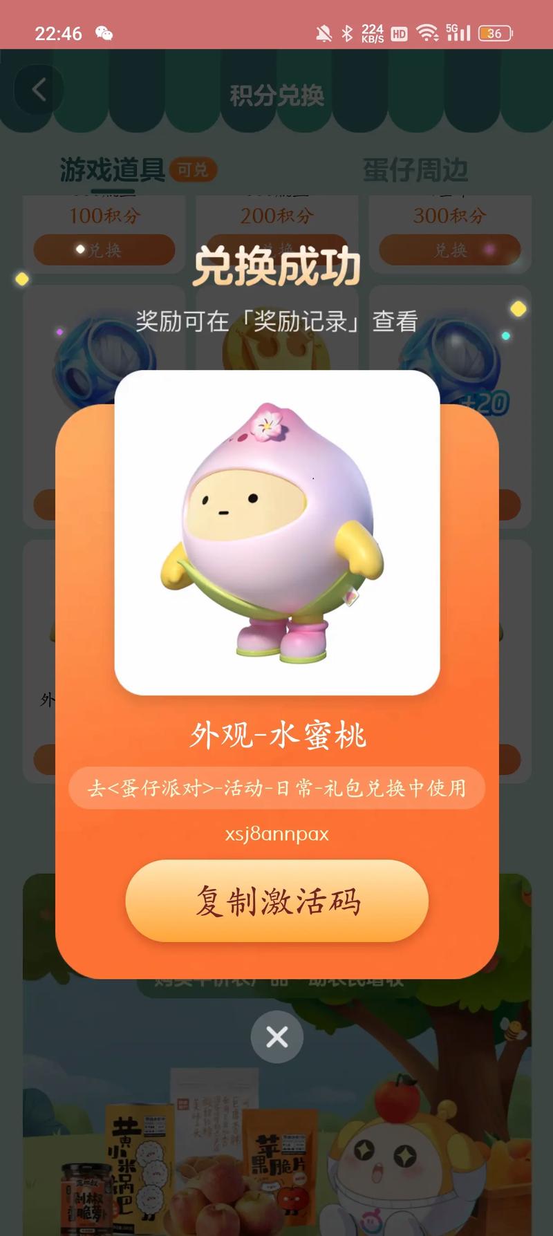 蛋仔派对我爱你活动有什么奖励我爱你活动参与链接及
