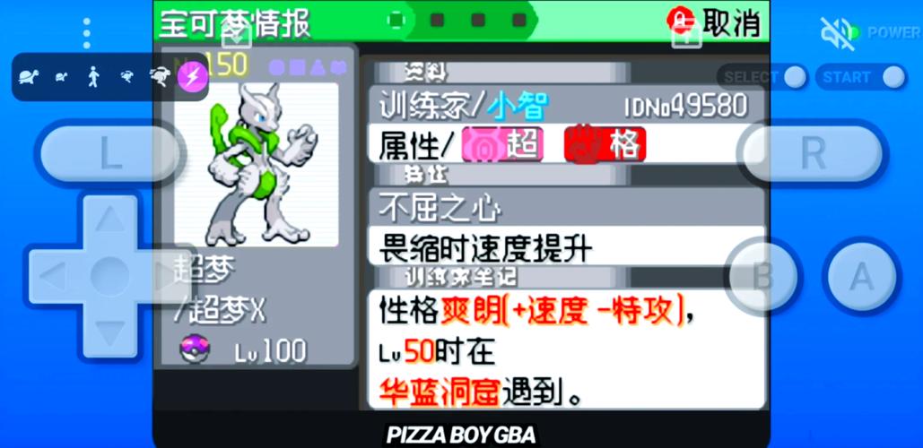 口袋日月超梦怎么配招比较好超梦配招性格技巧详解