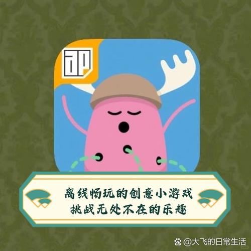 脑洞挑战80关卡攻略图文解析