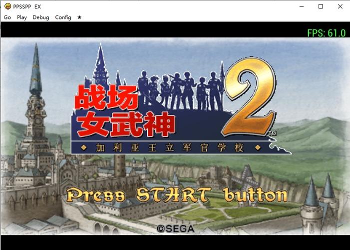 战场女武神2攻略