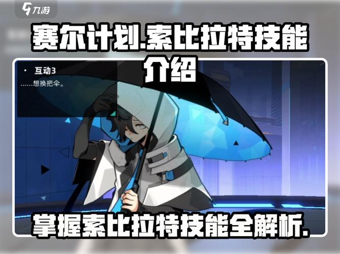 赛尔计划索比拉特好玩吗索比拉特技能介绍