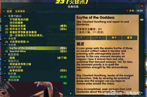 魔兽世界乌龟服月神镰刀任务怎么做月神镰刀任务攻略