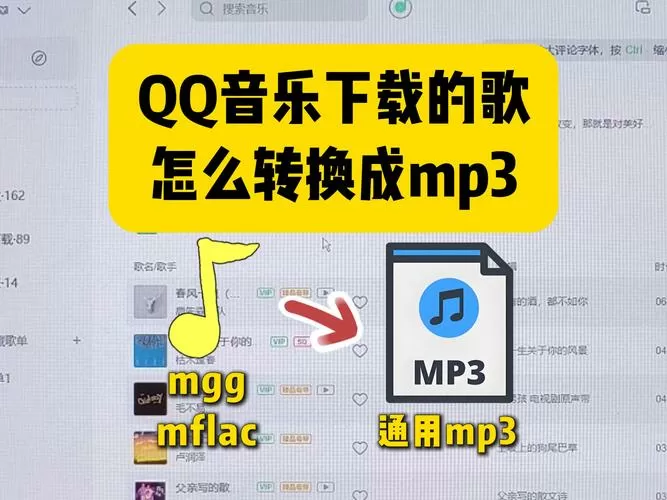 qq音乐音频转码在哪