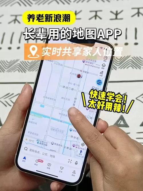 高德地图家人共享位置会被发现吗