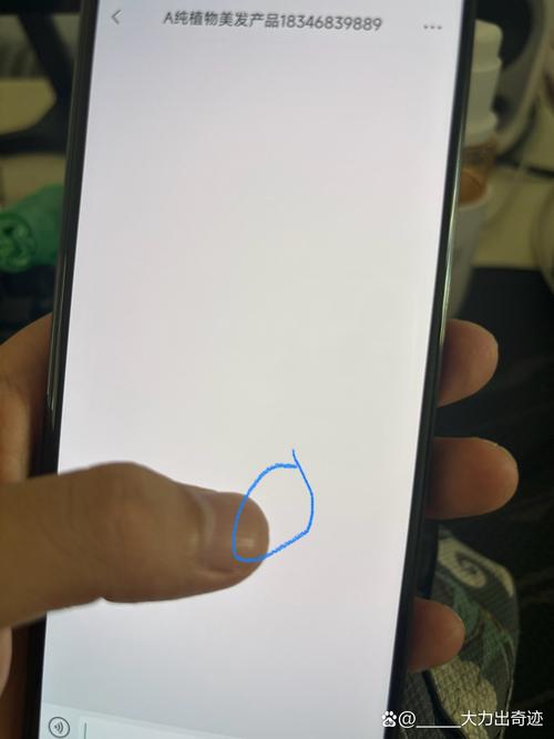 手机上出现一个黑点怎么回事