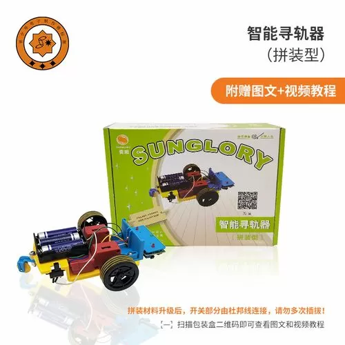 智能寻轨器比赛技巧