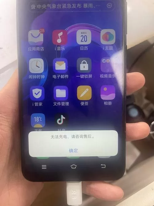 vivoy93充电慢怎么办