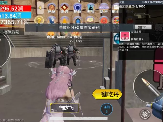 和平精英捡不了箱子怎么设置