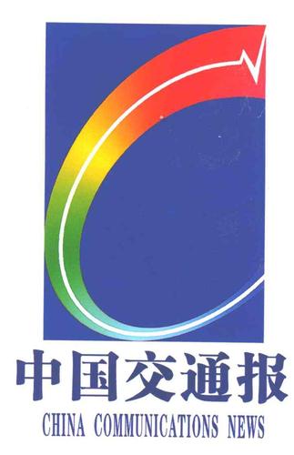 中国交通报社官网
