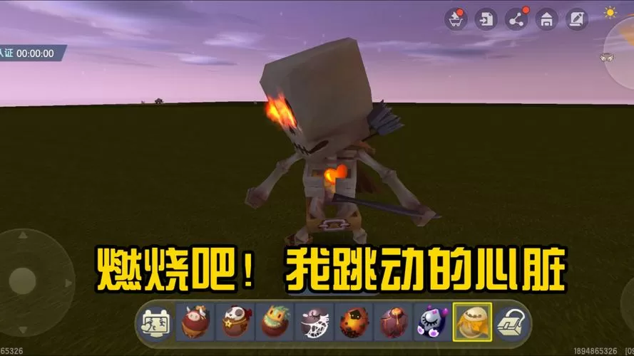 迷你世界游戏修改器v0.34.5