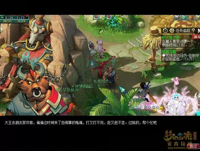 梦幻明火珠之影攻略