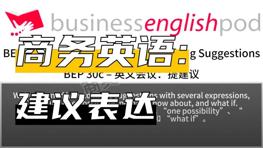 Business English pod