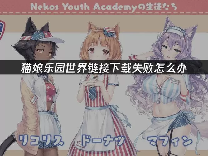 巨娘乐园手游下载教程安装