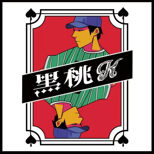 渣男哪里逃游戏
