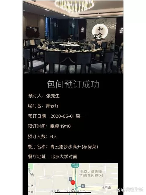 订包厢怎么给客人信息