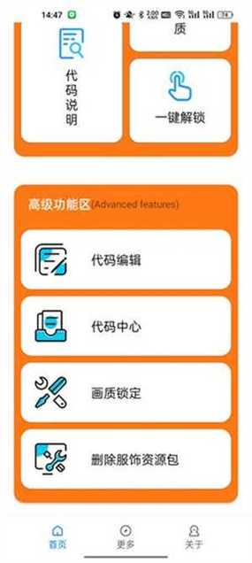 小雷画质助手140帧