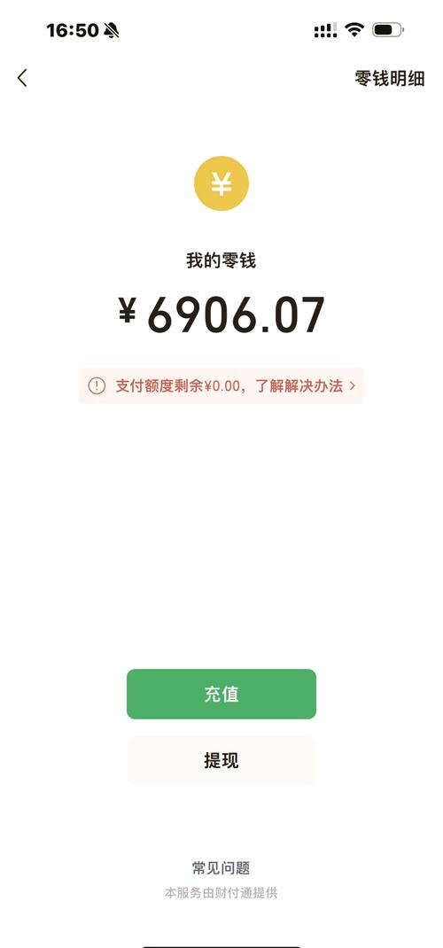 如何保留零钱更换实名