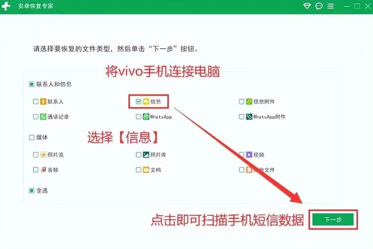 vivo手机短信自动删除