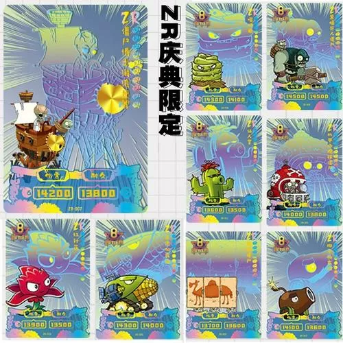 植物大战僵尸2八周年庆典破解版可无限重叠