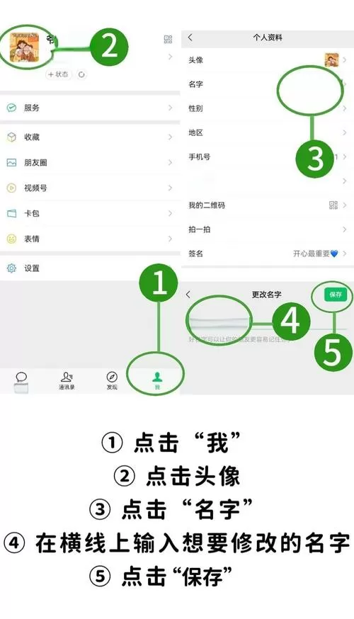怎么用修改器修改微信小程序游戏名字