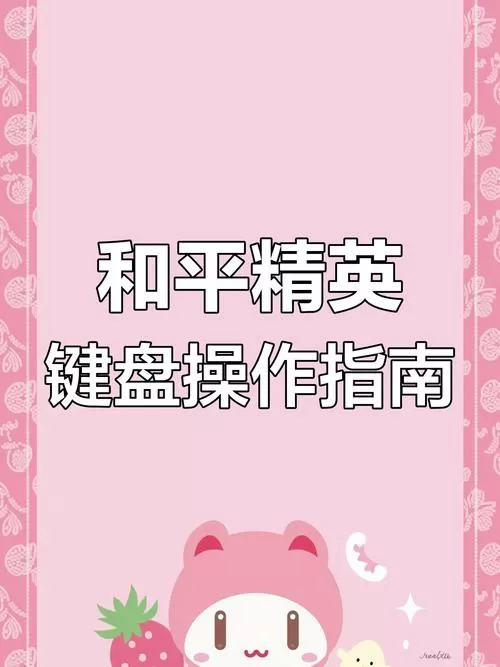 ipad玩吃鸡怎么用键盘鼠标