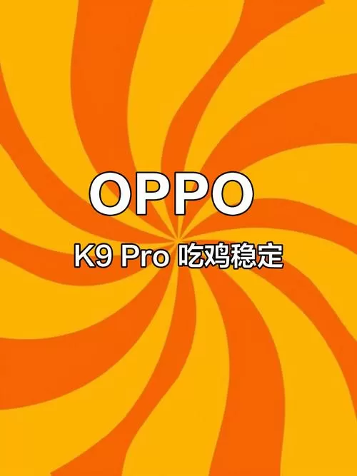 oppo手机吃鸡画质助手