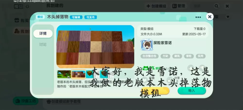 迷你世界单机版老版本掉落很多个