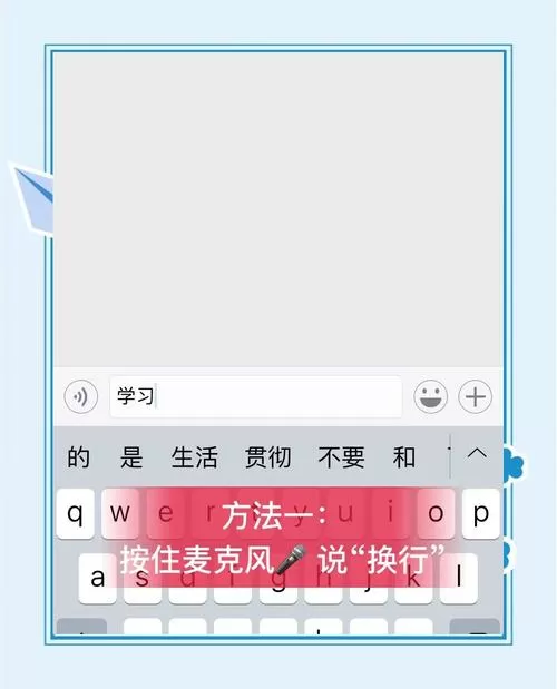 iphone切换手写键盘