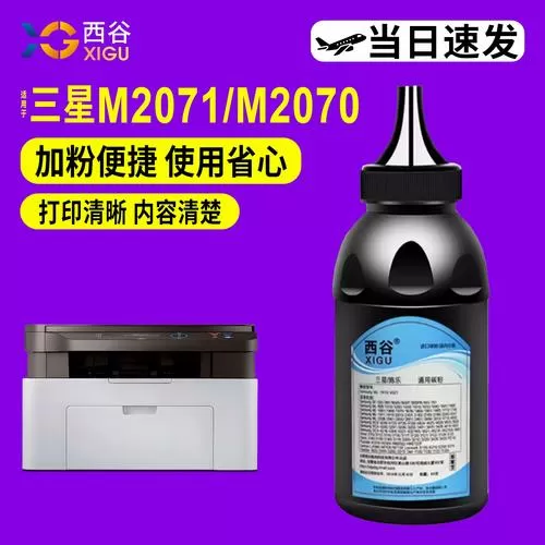 m2070扫描仪锁定