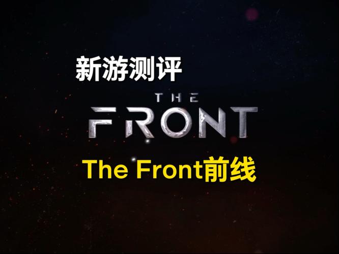 thefront前线手游下载