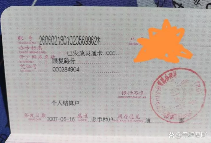 存折上的日期是当天的日期吗