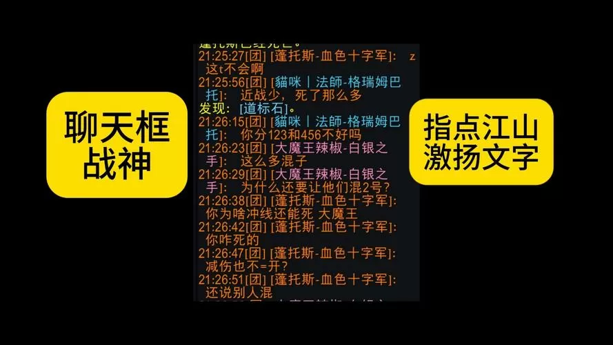 魔兽世界聊天框设置