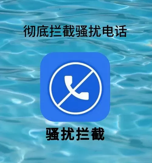 禁止陌生人来电设置