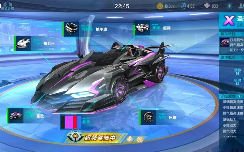qq飞车圣歌还是棱镜截图